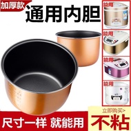 【Ready stock】电饭煲内胆通用半球LLLL升电饭锅不粘锅智能煲胆心内锅胆配件Electric rice cooker inner pot universal hemisphere LL R1