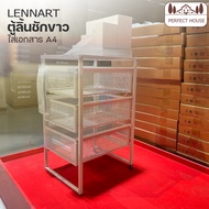 IKEA ตู้เก็บเอกสาร ตู้ลิ้นชักขาว ใส่เอกสาร A4 LENNART