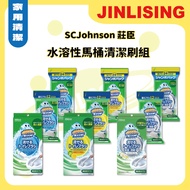 [Jinlixing Life Store] [SC Johnson SC Johnson] Japan Imported Toilet Cleaning Brush Set Water-Solubl