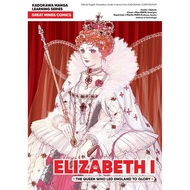 Great Minds Comics 05: Elizabeth I - The Queen Who Led England To Glory