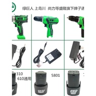 Hulk Rechargeable Hand Drill 12V14V18V24F Pistol Drill Lithium Electric Drill Battery Charger Bare M