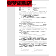 Divorce Agreement Letter Printed Good Divorce Contract Property Division Child Female Raising Have E