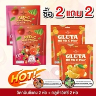 Super Value Deal: Vitamin C Red 2 + Orange 2