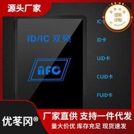 NFC雙頻讀寫器ICID門禁卡讀卡器複製器PM3拷貝配卡機電梯卡模擬
