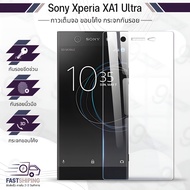 9Gadget - กระจกเต็มจอ SONY Xperia XA1 Ultra สีใส ฟิล์มกระจกกันรอย ฟิล์มกระจกนิรภัย ฟิล์มกระจก ฟิล์มกันรอย กระจก เคส - Premium 3D Curved Tempered Glass