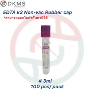 หลอดเก็บตัวอย่างเลือด EDTA K3Non-Vac Rubber Cap Tube ขนาด 2ml 3ml 6ml บรรจุ100 หลอด/pack