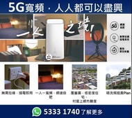 寬頻 | 家用 | 商用 | WiFi | Router | 數據任用 | WiFi蛋 | 免安裝費 | 免搬遷費 | 共享辦公室