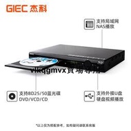 【VLK】GIEC傑科BDP-G2805 4K藍光播放機dvd影碟機家用高清硬盤播放器vcd[1110610]
