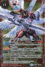 BS Battle spirits CB07 數碼暴龍  XX 01