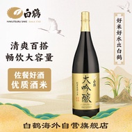 白鹤 【采销特别推荐】新款金标大吟酿 1800ml 日本清酒