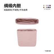 Silk Inlay Bag