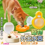 [12H Delivery Free Shipping on Full Amount] Dog Water Bottle Pet Travel Cup Pet Outing Water Bottle 