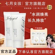 Yan 9ccremai#julygirl霜霜滋润女孩保湿旗舰店素素酰胺七月酰胺颜 ZCKN