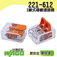 Tax Included WAGO 221-612 Germany Quick Connector Plug Wire Connection Terminal WAGO Connector
