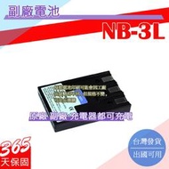 副廠 電池 CANON NB-3L NB3L 電池 相容原廠 防爆 原廠充電器可用 全新