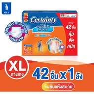 Certainty Daypants Ssuper Save Box กางเกงผ้าอ้อมผู้ใหญ่ เซอร์เทนตี้ เดย์แพ้นส์ ลังซุปเปอร์เซฟ ขายยกล