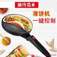 Ready Stock Sale Factory Direct Sale Household Crepe Maker Spring Crepe Border Crepe Pancake Maker H