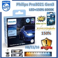 Philips Fog Light Bulb Ultinon Pro3021 LED+1 6000K H8/11/16 (2 Bulbs/Box) Free LED T10