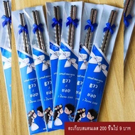 Chopsticks Souvenir 9 Baht Iron