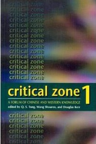 Critical Zone 1: A Forum of Chinese and Western Knowledge
