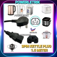 HEAVY DUTY  3 PIN 13A KETTLE PLUG POWER CORD SET -1.5METER COPPER WIRE SUITABLE FOR RICE COOKER/PRIN