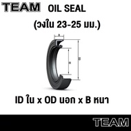 Oil seal TC (In 23-25mm) 23x40x10 23x42x7 23x47x8 24x35x8 24x36x7 25x32x4 25x37x7 25x45x8 25x45x10 2