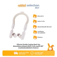 Rabbit Selection Pet EZhome Double Cooling Neck Fan พัดลมคล้องคอ พัดลมคู่ ปรับได้ 3 ระดับ หมุนได้ 36