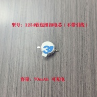 Small Rechargeable Battery LIR1254 3.6V 70mah Soft Coated Polymer Rechargeable Button 3.85V Headset