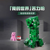 minecraft toy minecraft Suitable for Lego 21276 Minecraft Creeper Building Block Workbench Children 