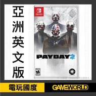 【缺貨】NS 劫薪日 2 Payday ※ Nintendo Switch【電玩國度】
