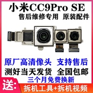 Suitable for Xiaomi 10Pro Rear Camera CC9Pro CC9E 9SE Front Rear Camera Mobile Phone Camera