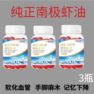 Baoyuan De Antarctic krill oil Deep-sea fish Oil Omega3 high purity soft capsule astaxanthin 保元德南极磷虾
