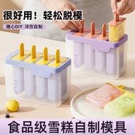 🔥Ice Cream Mould Bekas Ais Cream Potong popsicle mold Ice Cream Box