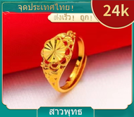 แหวนทองแท้ถูกๆ แหวนเกาหลี ไม่ลอกไม่ดำมีการรับประกัน แหวนแฟชั่น ทองคำแท้เยาวราช แหวนผู้หญิงเท่ แหวนคู่รัก แหวนน่ารักๆ กำไรมงคลนำโชค ของขวัญวันเกิด วินเทจ แหวนทองแท้ครึ่งสลึง ทอง แหวนเท่ๆjewelry for womenแฟชั่นnewแหวนทองปลอมสวยทองปลอมไม่ลอก24kทองแท้หลุดจำนำ