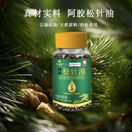 Pine Needle Oil Soft Capsules 60 Capsules Ingot Maple Seed Oil Gel Candy Mountain Pine Conifer Extra