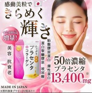 🔥🇯🇵日本制Aequalis胎盤素50倍濃縮&膠原蛋白🇯🇵日本 Aequalis豐盛的奢侈品 胎盤&膠原蛋白 《1個月份》每天2️⃣粒巳達 13400mg 美胎盤美肌補充劑 60粒 🧏‍♀️🧏🏻‍♂️