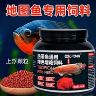2026 New Style Map Fish Special Feed Parrot Fortune Map Arowana Mixed Fish Feed Fish Food Floating P