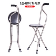 KY-JD Walking Stick for the Elderly Stool Elderly Four-Leg Folding Stool Multi-Functional Chair with Seat Walking Stick