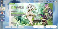 [超抵價]440+抽 原神Asia自抽號