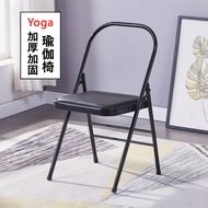 Pu Thickened Yoga Chair Professional Iyengar Auxiliary Face Folding Chair Inverted Handy Tool Yoga H