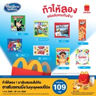 Mcdonald Happy Meal 2023 Hasbro Gaming Toy Mcdonald's Collectible
