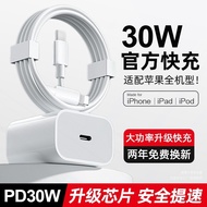Suitable for Apple 20W Fast Charge Set 20W Fast Charge Head IPhone14PD Fast Charge Data Cable 13Pro 