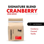 Hai coffee blend Cranberry Crème Brûlée เมล็ดกาแฟคั่ว 200g.
