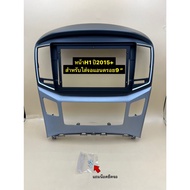 Radio Screen Frame Android Insert 9 "Big Fit For Hyundai New H1 Car Model