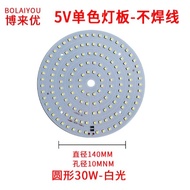 DC 5V 30w 150 Lights LED White Light Board