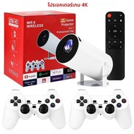ใหม่ 3D เกมโปรเจคเตอร์ G300 MAX คอนโซลวิดีโอเกม Retro Wireless Controller 4K ULTRA-HD Plug and Play