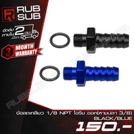 Billion 1/8 NPT O-Ring (Fishtail 3/8)