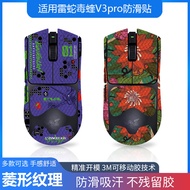 Phim Chuột Chuyên Nghiệp Chống Trượt Phiên Bản Toàn Diện Có Lớp Lót Thấm Mồ Hôi Da Rắn Cho Razer Vip