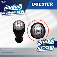 หัวเกียร์ // MITSUBISHI // NISSAN // F380 / QUESTER / PKB-CWM454 / CW430 * ของแต่ง รถบรรทุก ***