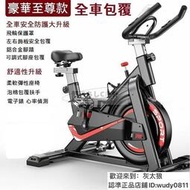 [升級豪華至尊款] 飛輪單車 有氧運動之王 健身車 室內單車 室內腳踏車 健身腳踏車  腿力 腳踏車非磁控 飛輪